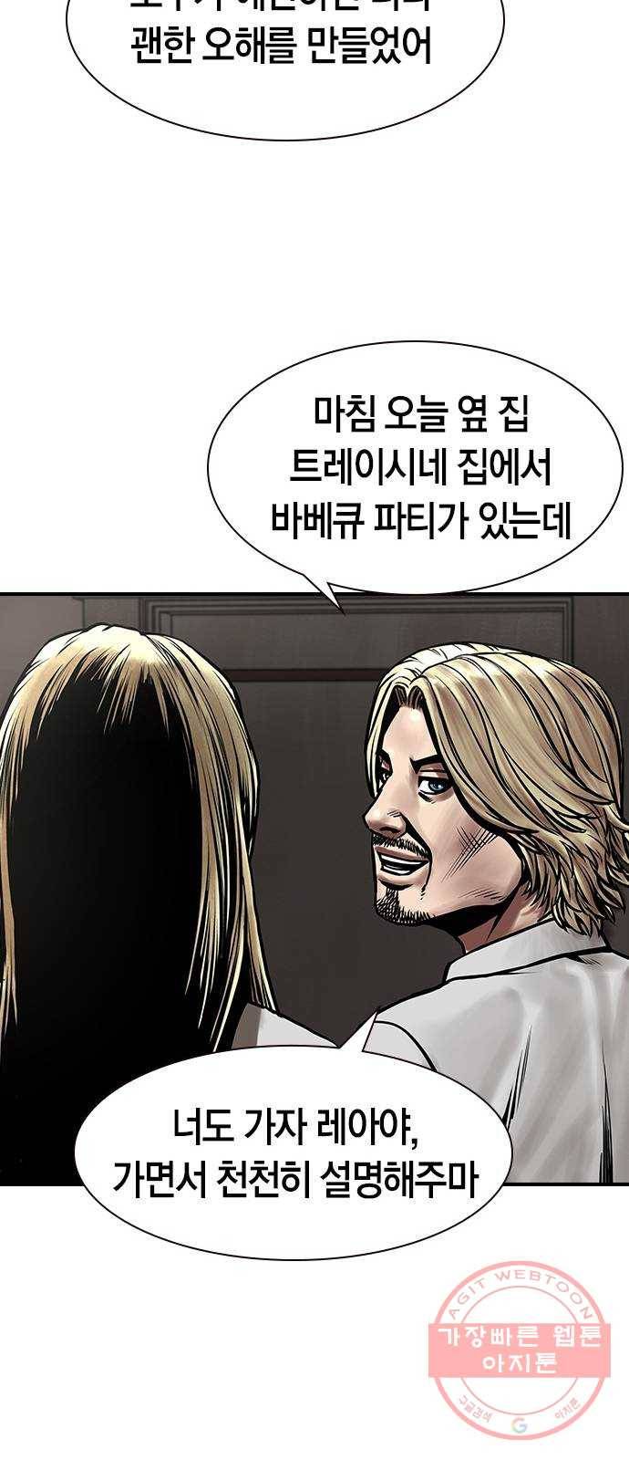 침묵의 밤 9화 33
