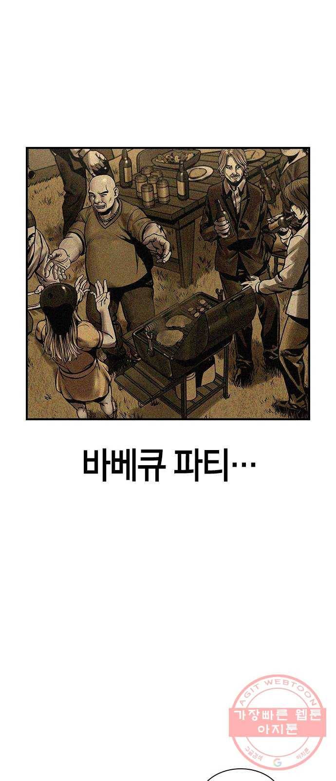 침묵의 밤 9화 34