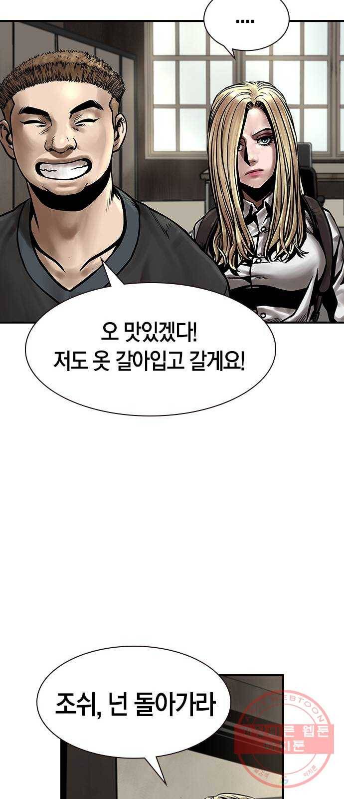 침묵의 밤 9화 35