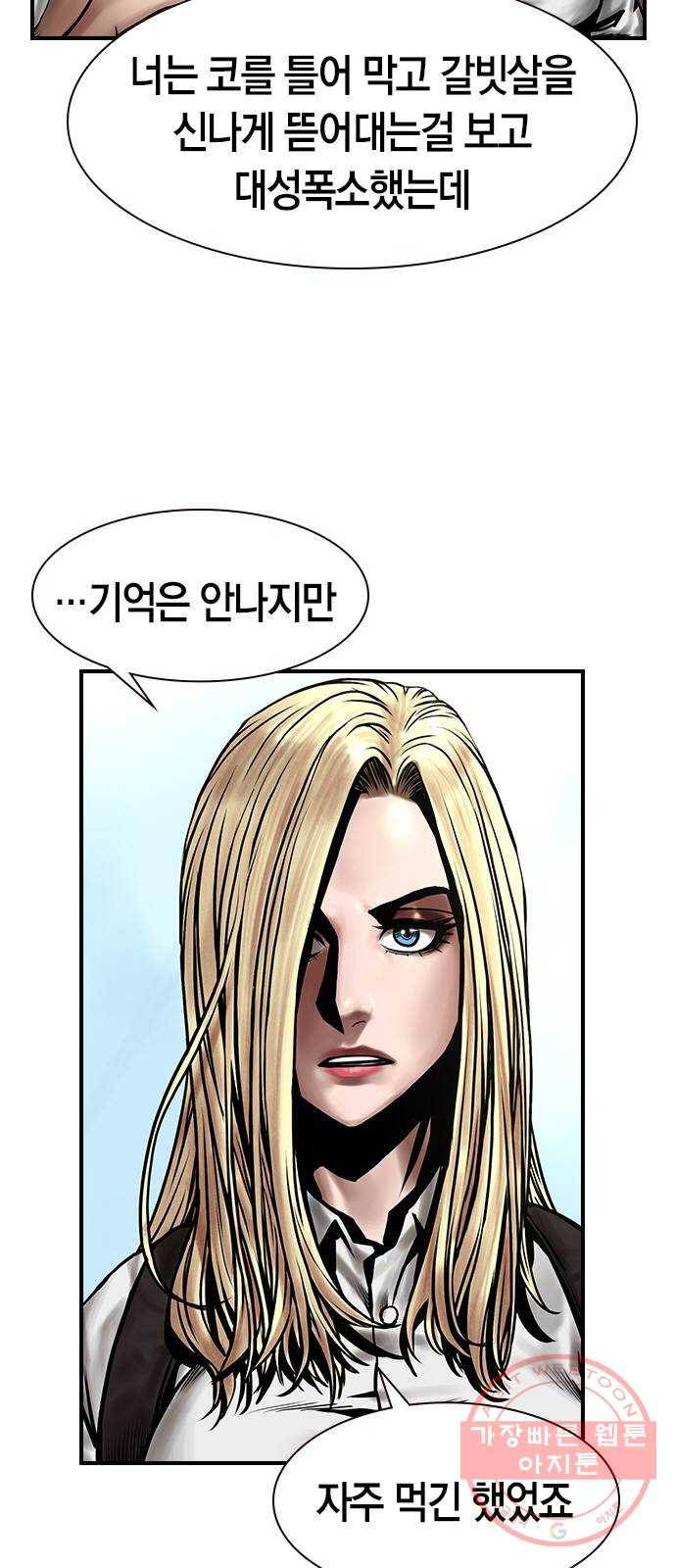 침묵의 밤 9화 43