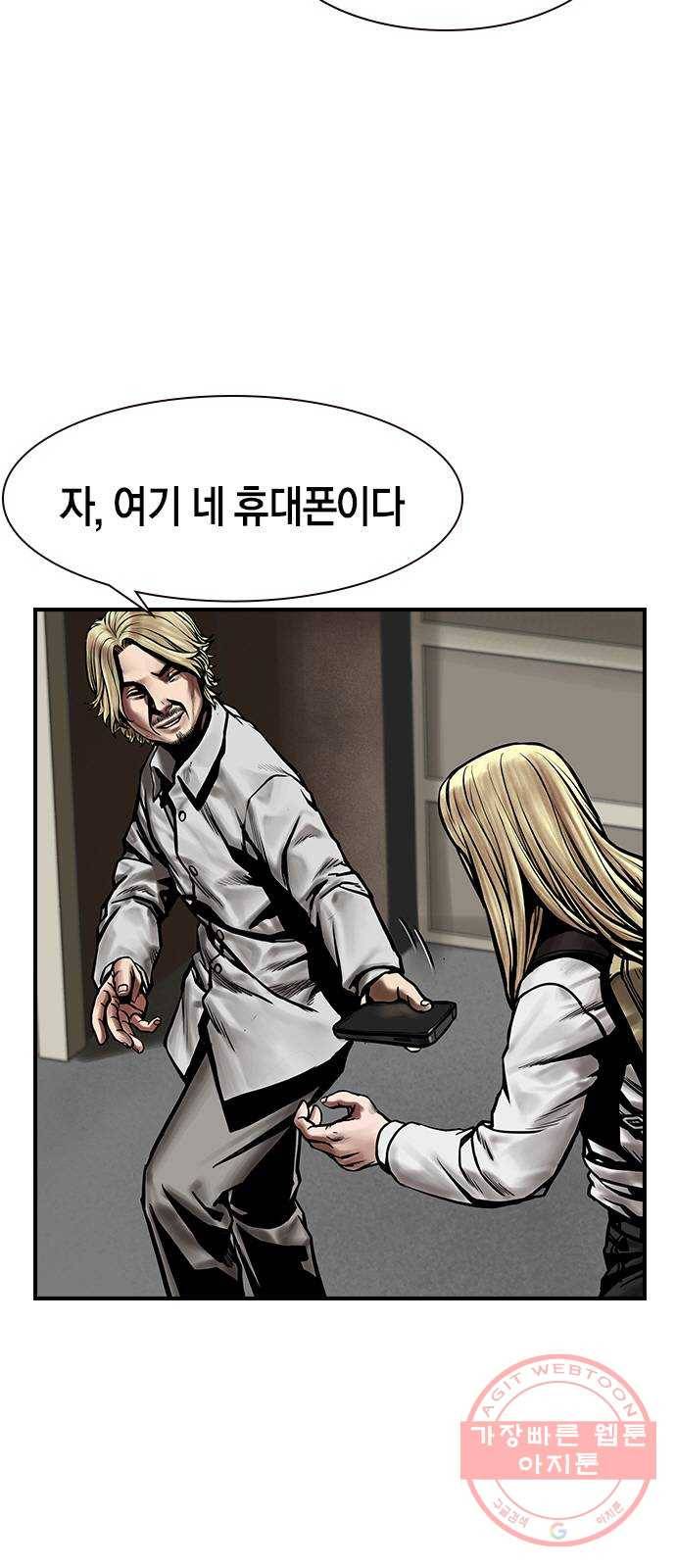 침묵의 밤 9화 44