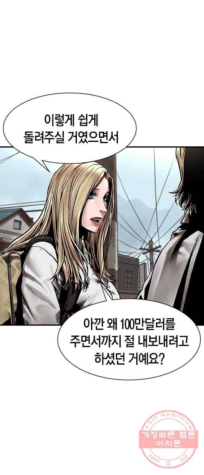 침묵의 밤 9화 46
