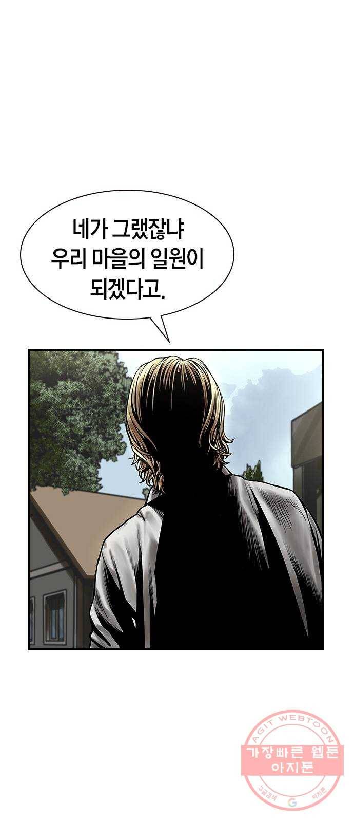 침묵의 밤 9화 47