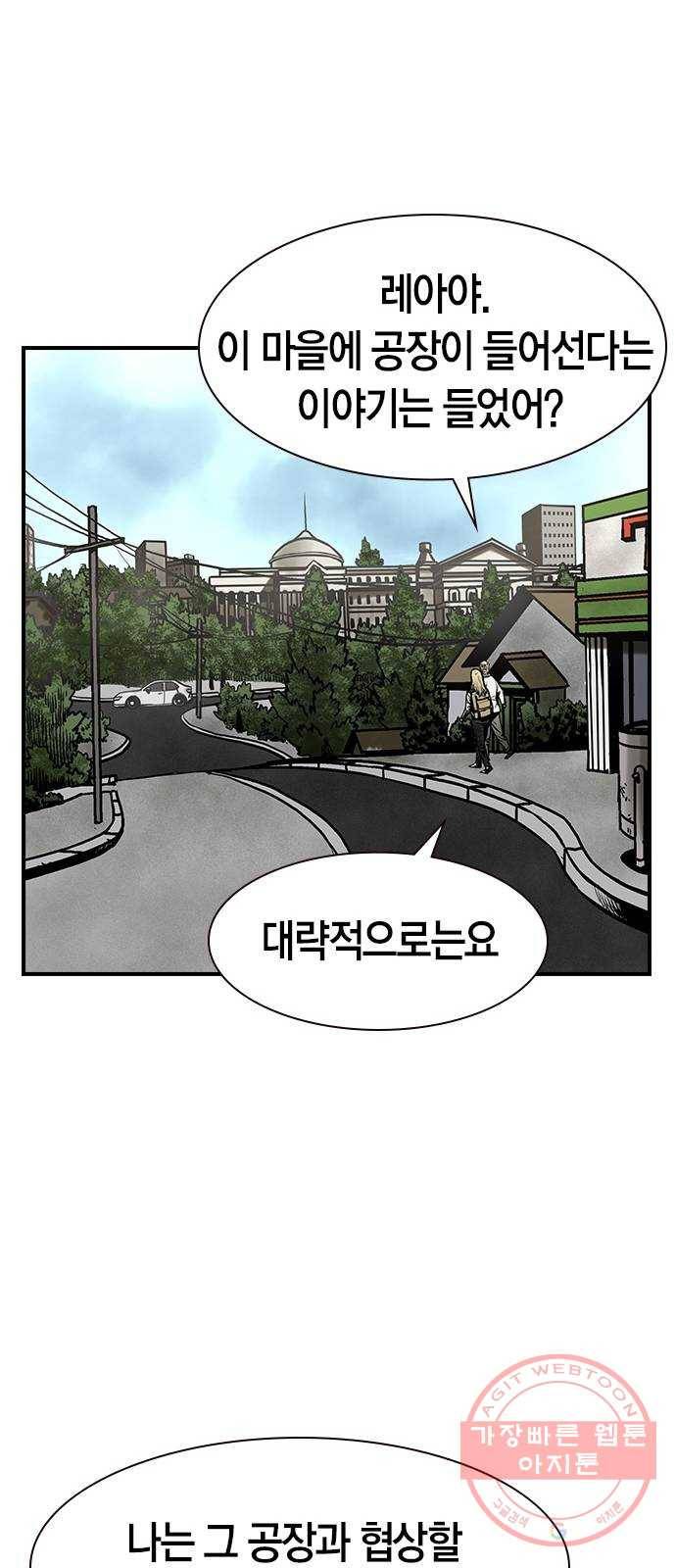 침묵의 밤 9화 48