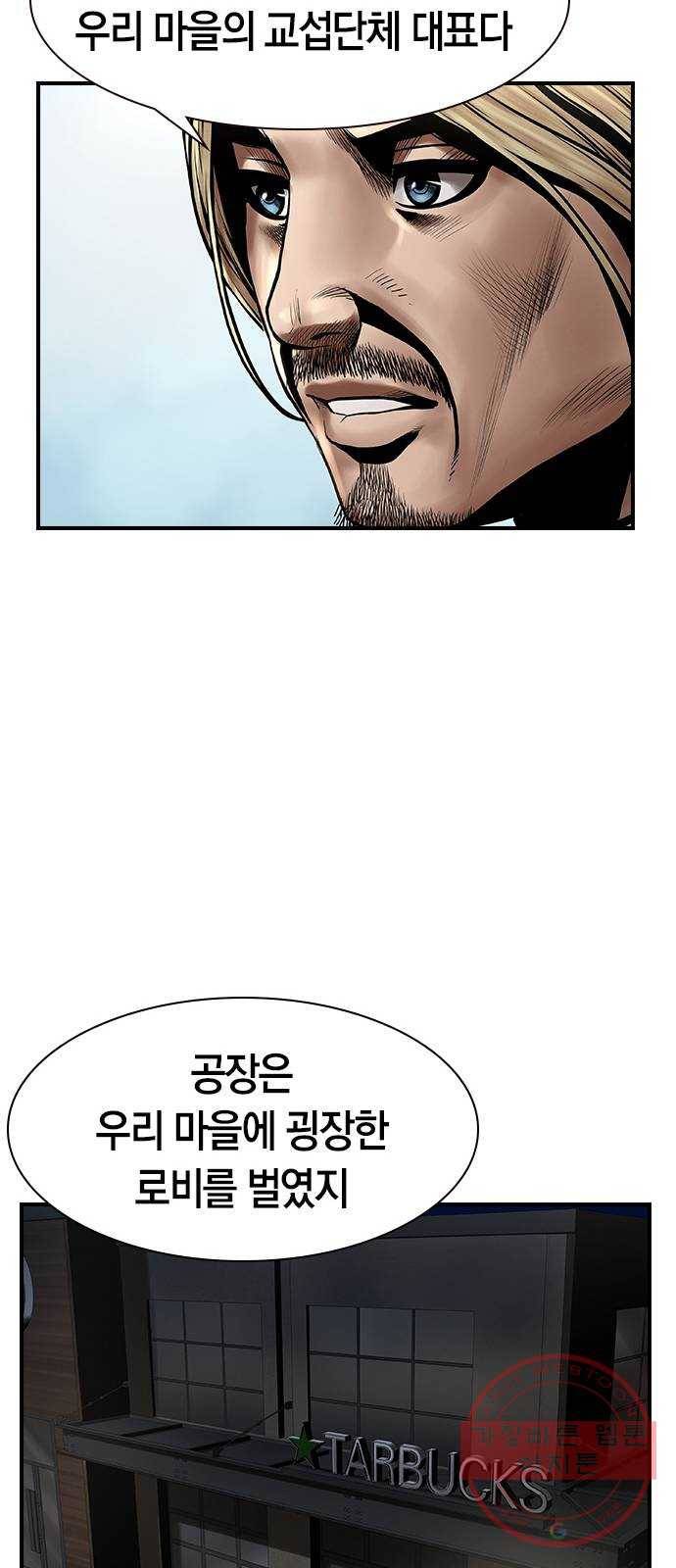 침묵의 밤 9화 49