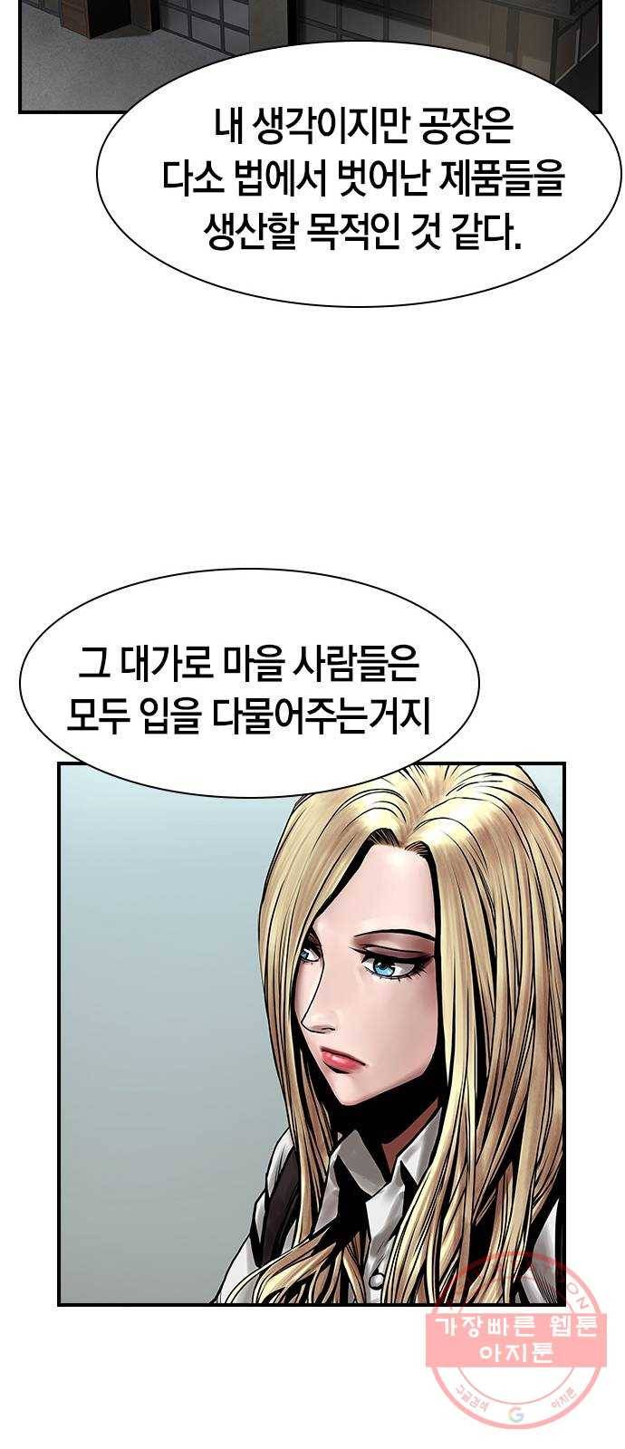 침묵의 밤 9화 50