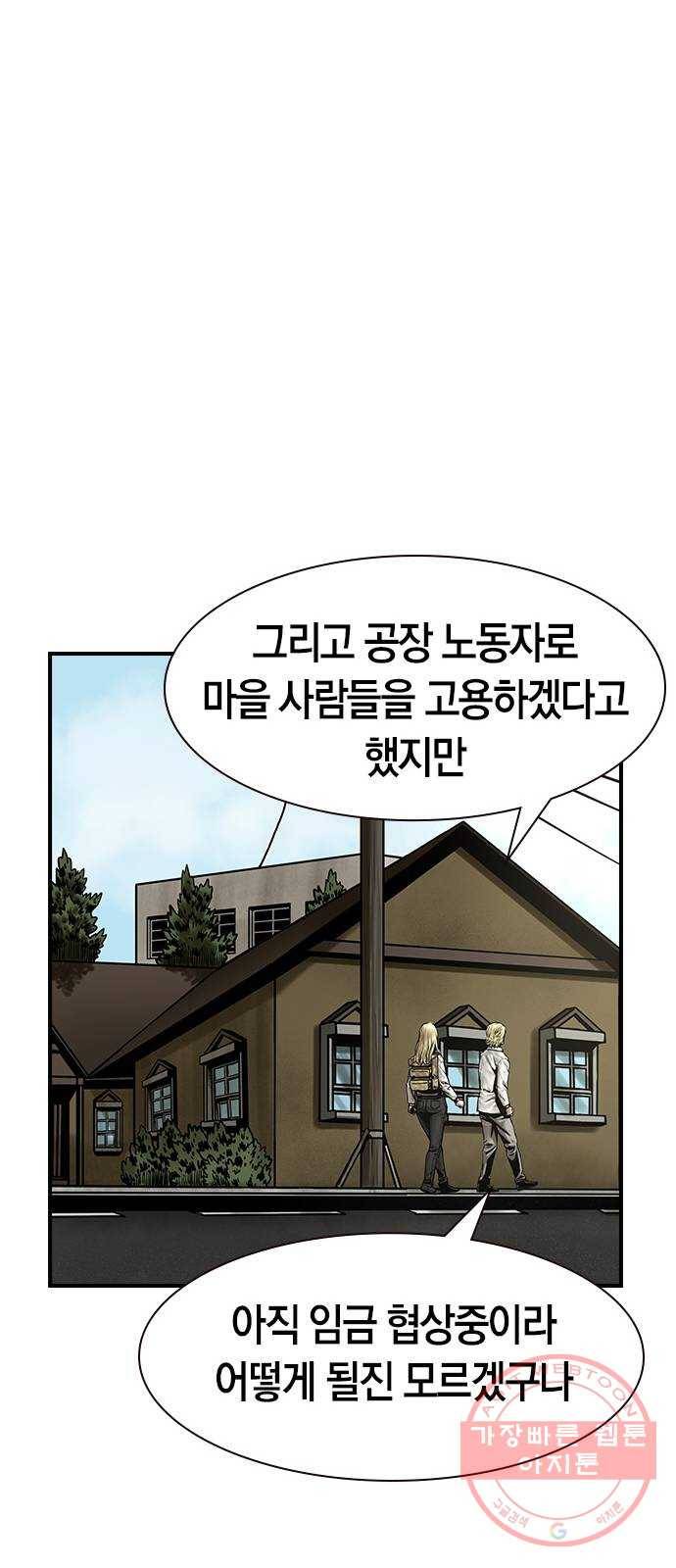 침묵의 밤 9화 51