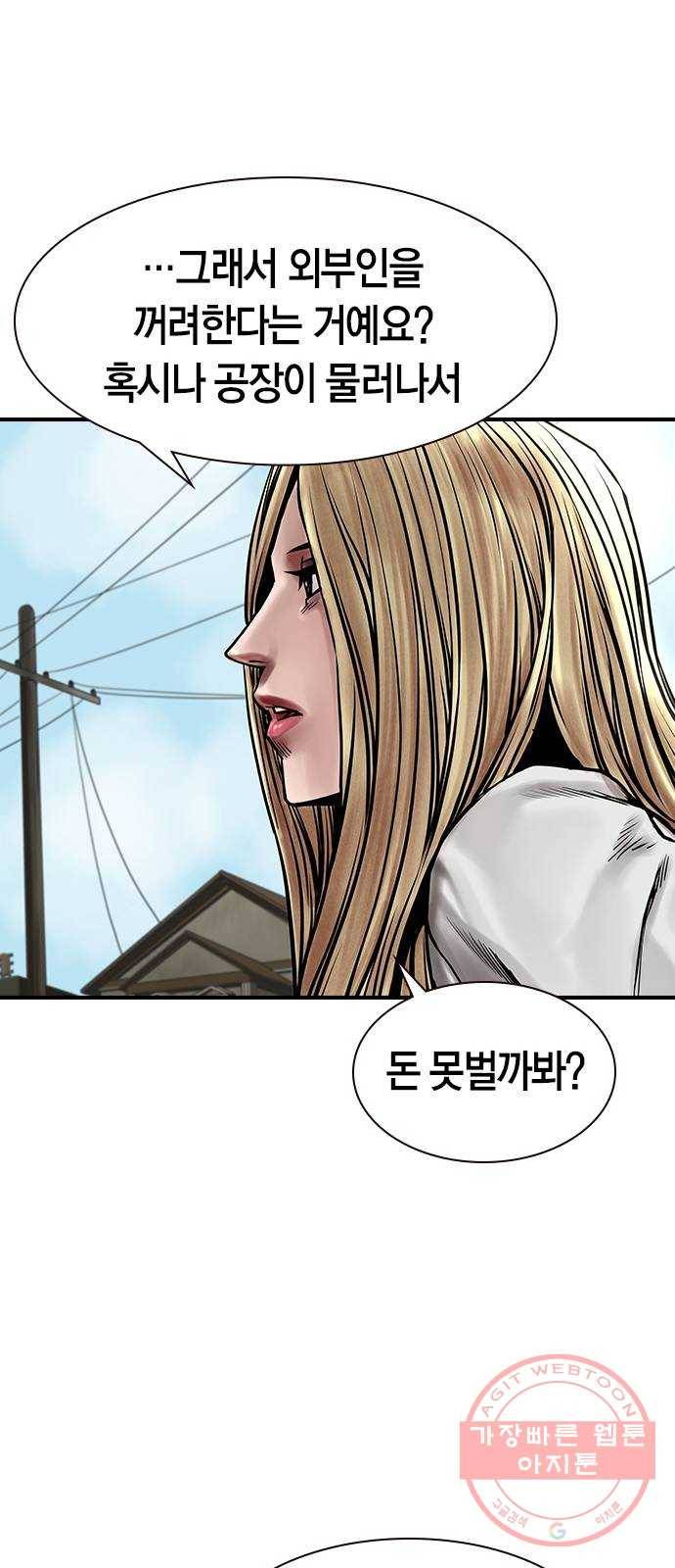 침묵의 밤 9화 52