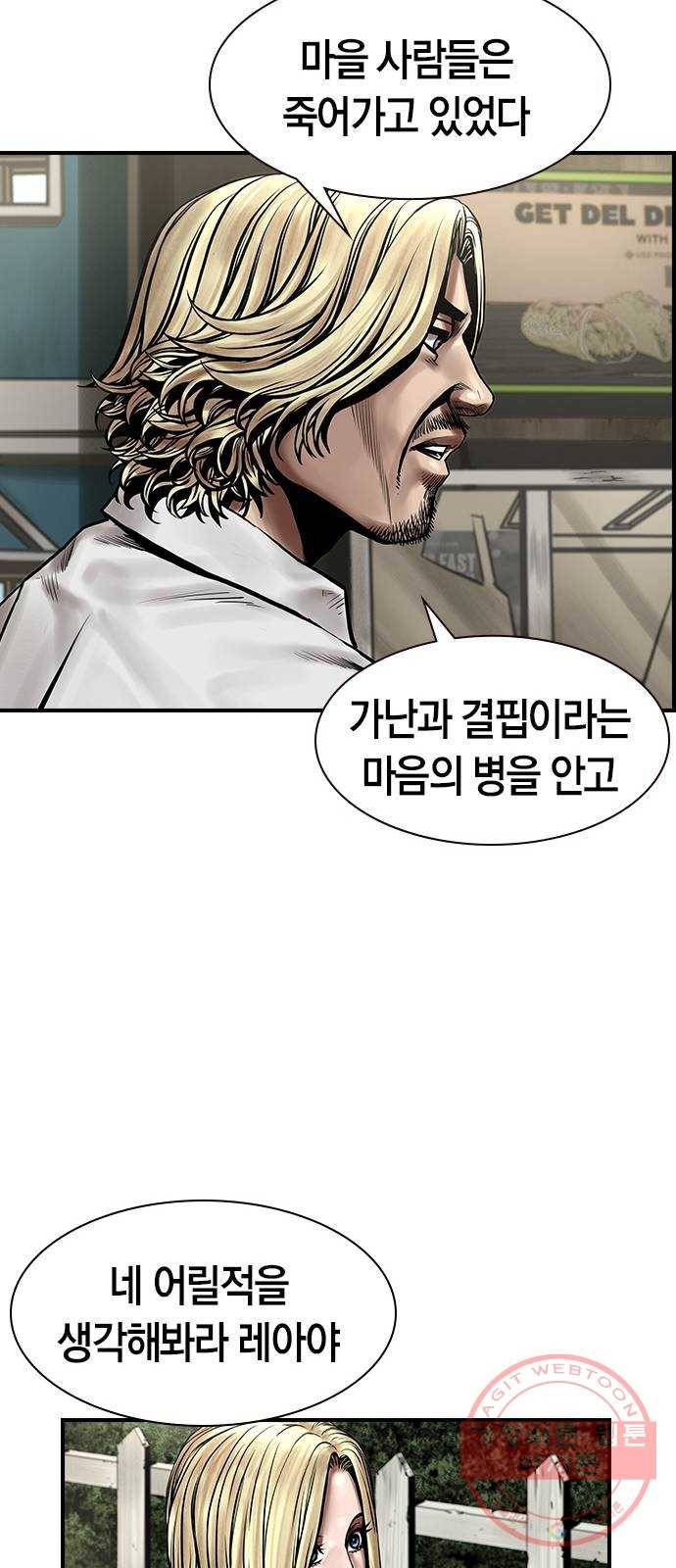 침묵의 밤 9화 53