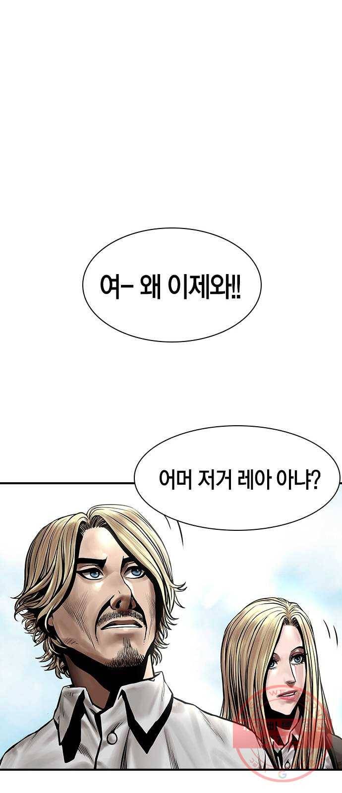 침묵의 밤 9화 56