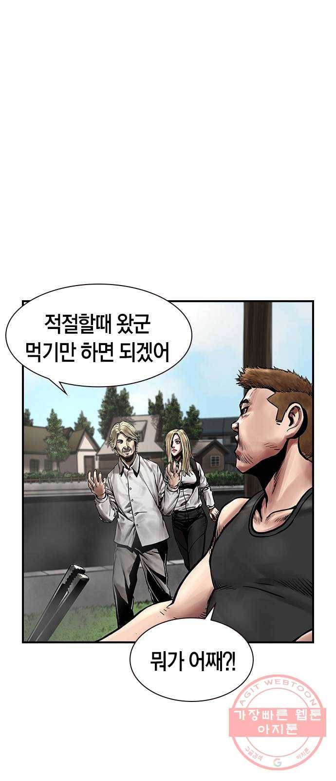 침묵의 밤 9화 57