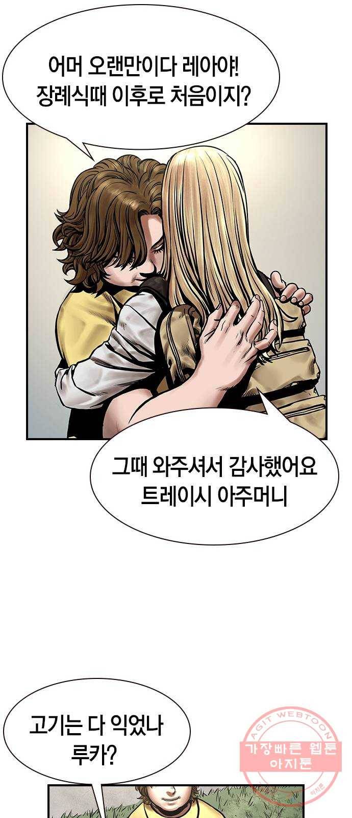 침묵의 밤 9화 59