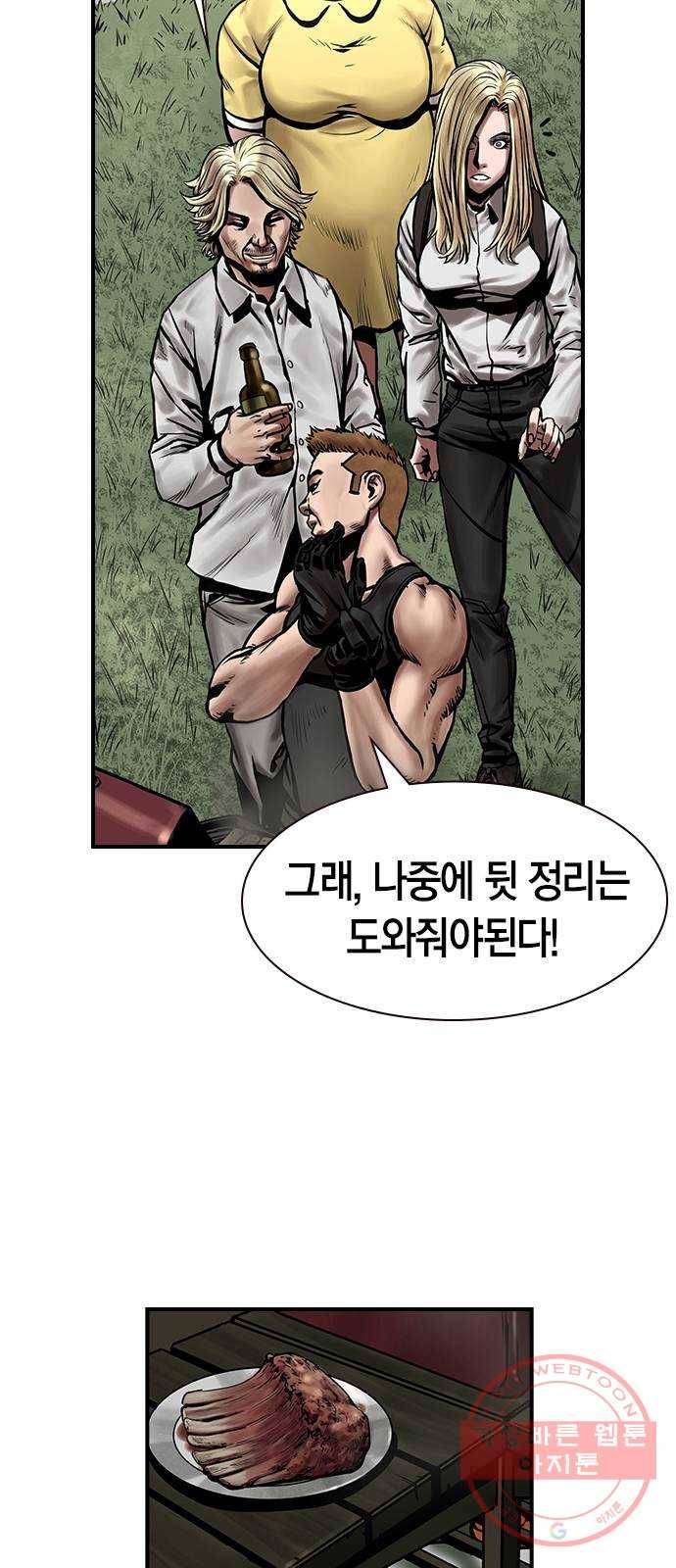 침묵의 밤 9화 60