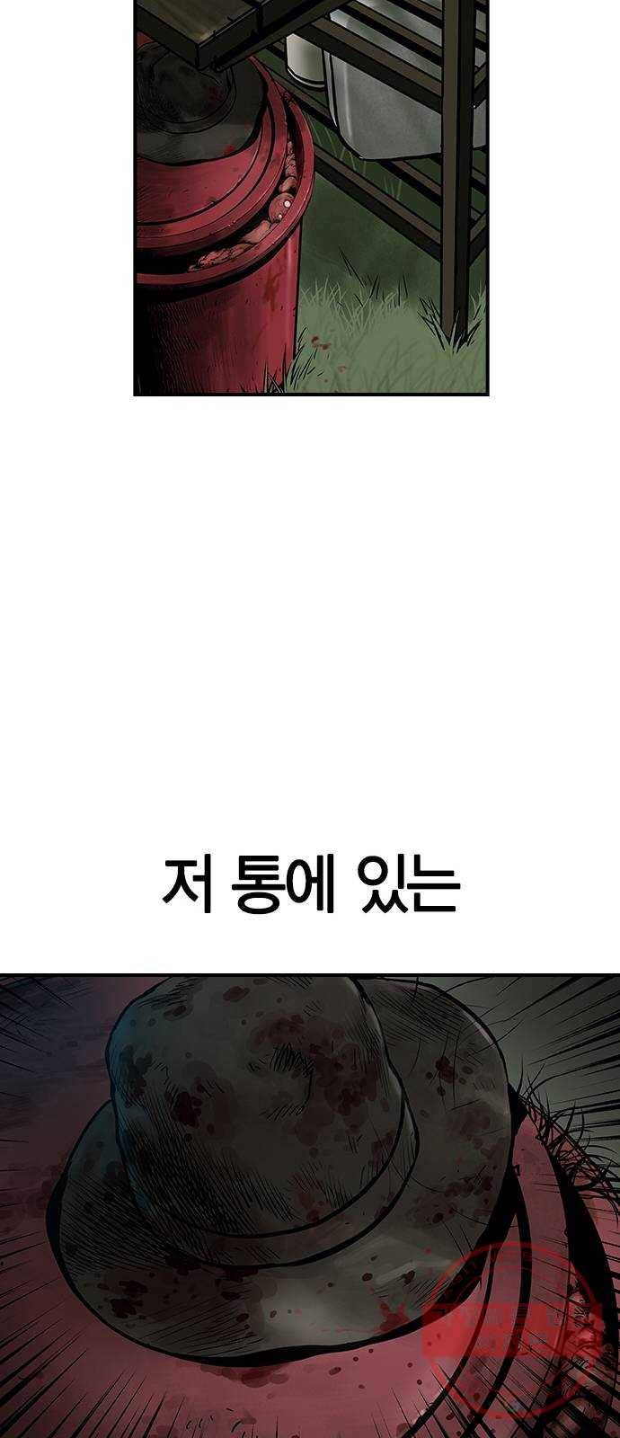 침묵의 밤 9화 61