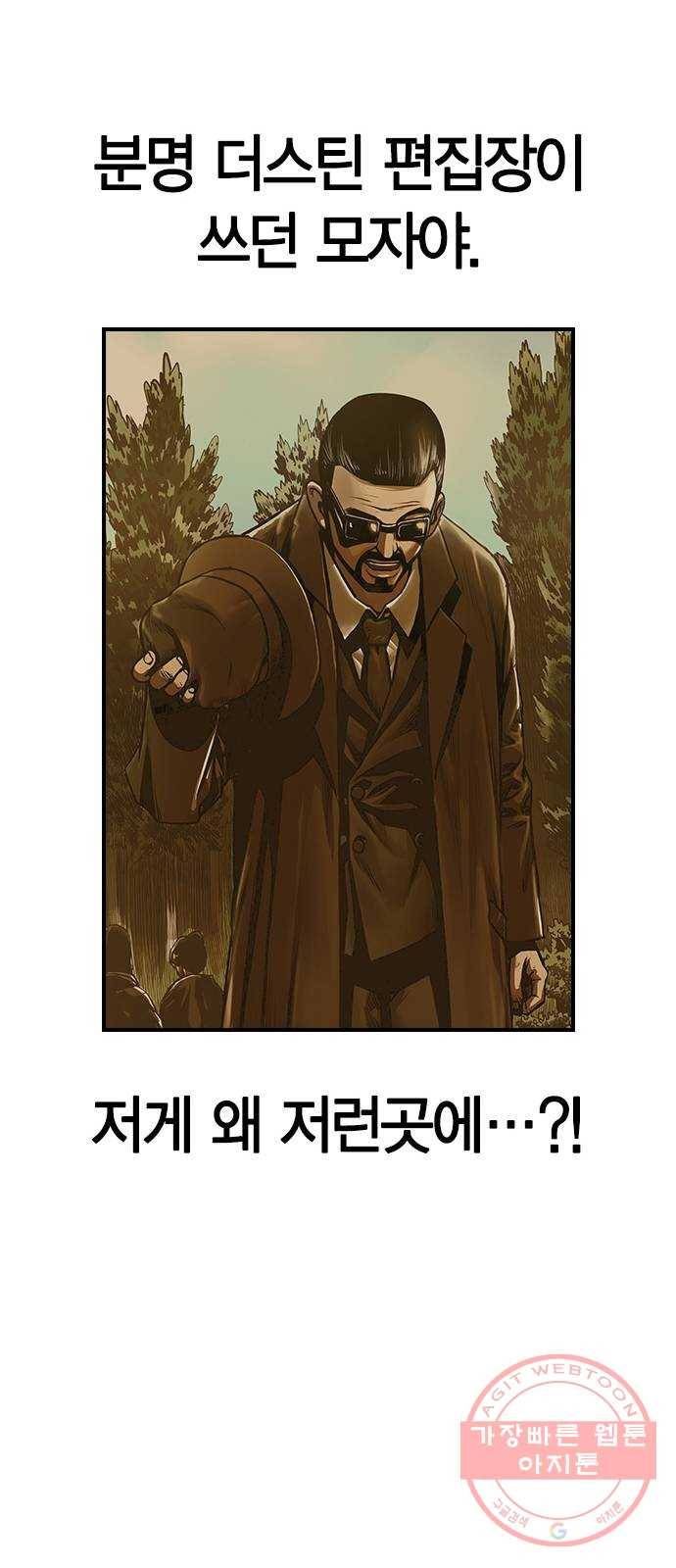 침묵의 밤 9화 64