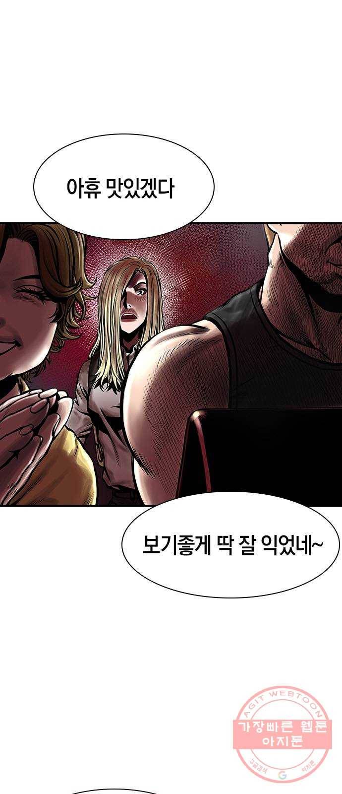 침묵의 밤 9화 66