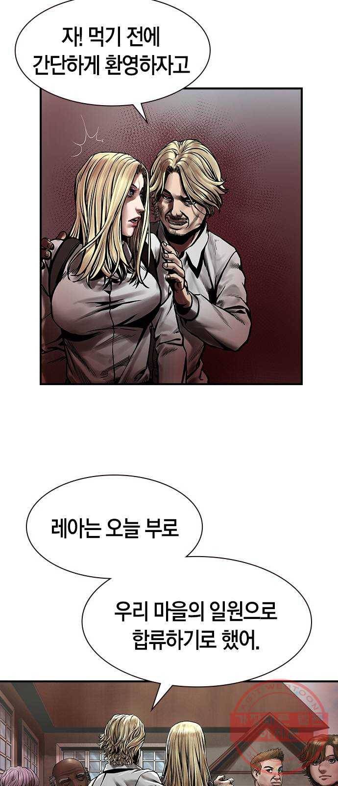 침묵의 밤 9화 67