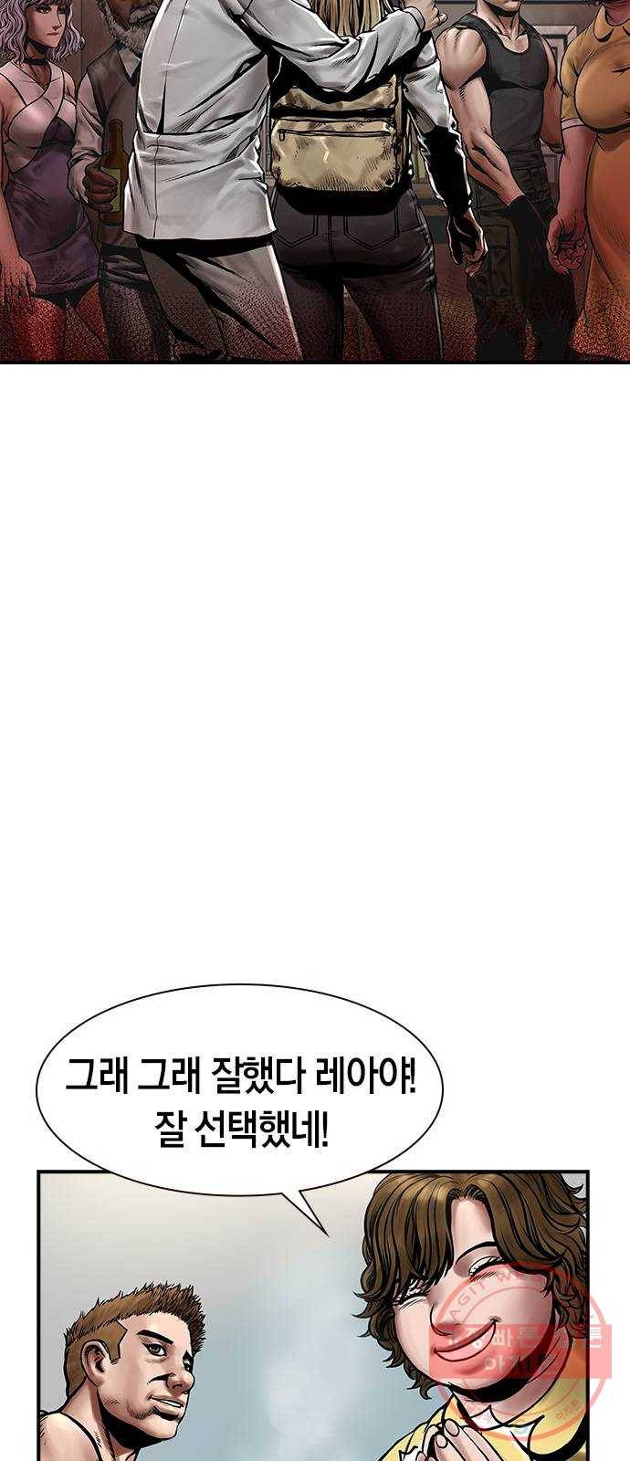 침묵의 밤 9화 68