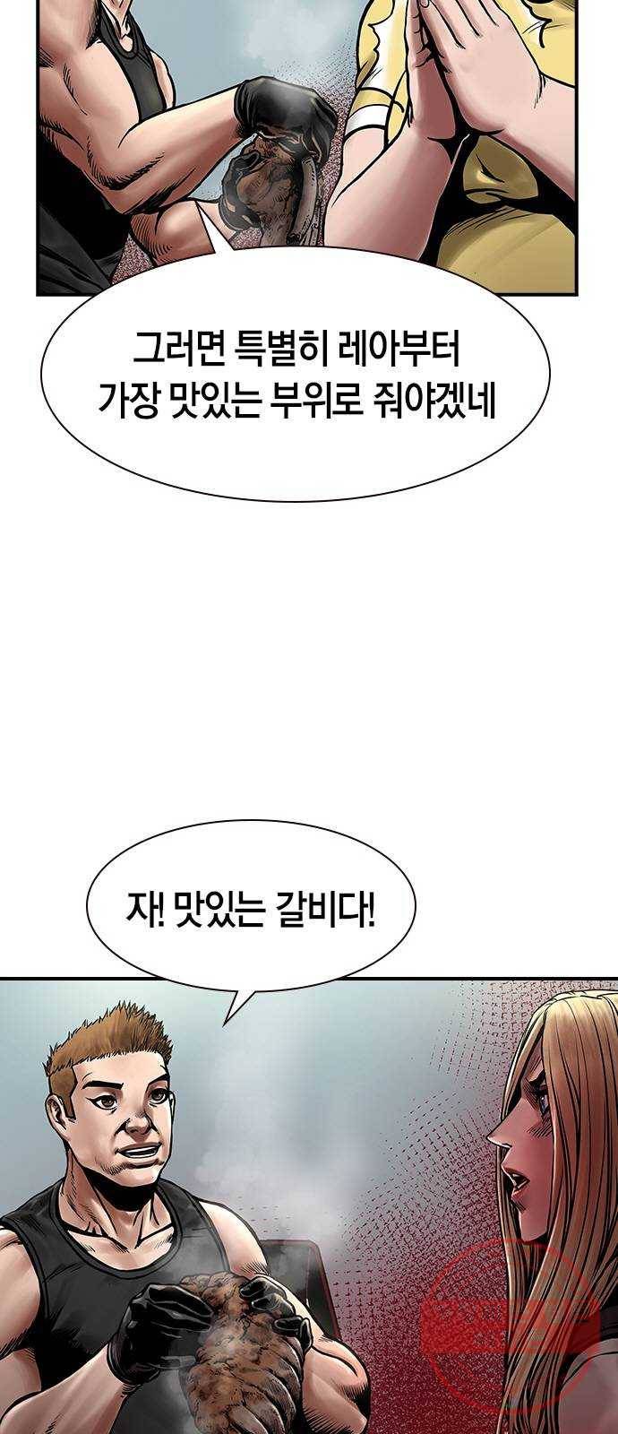 침묵의 밤 9화 69