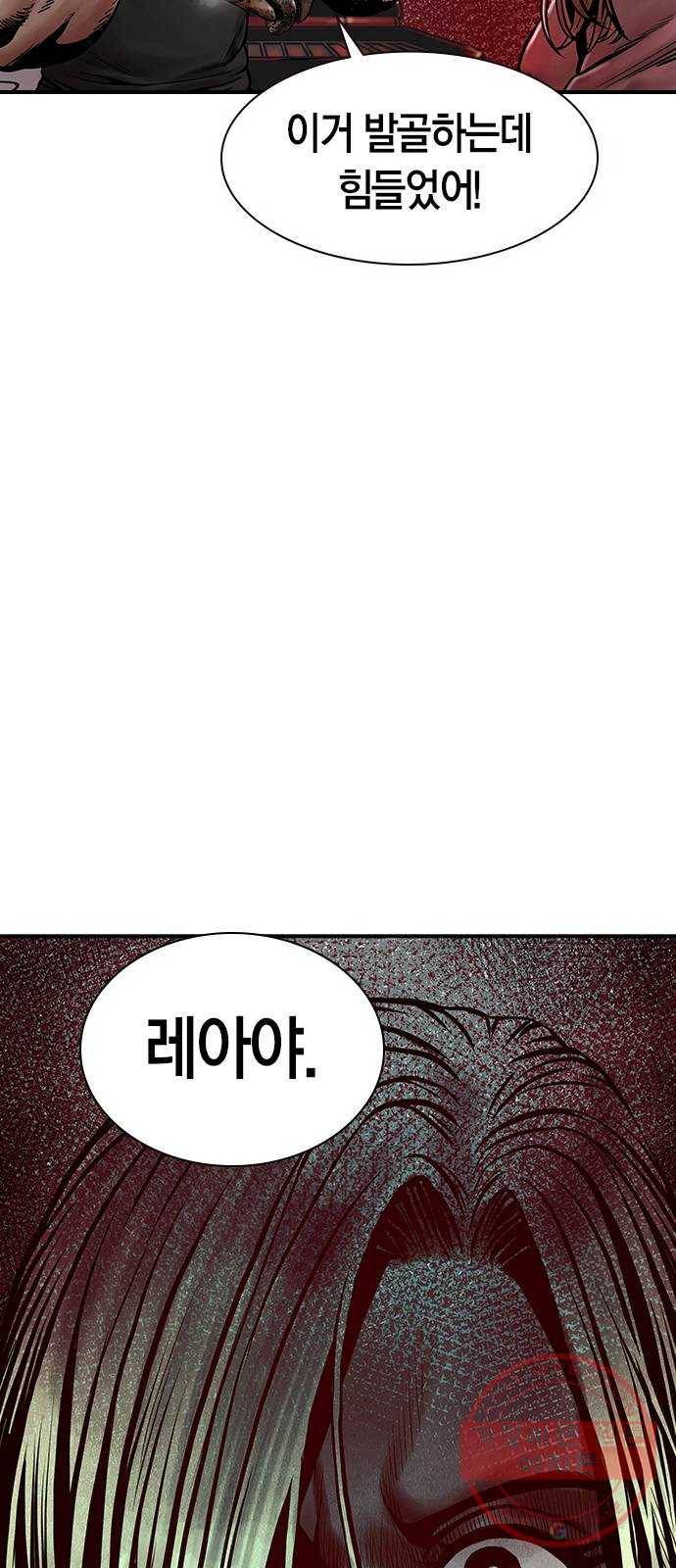 침묵의 밤 9화 70