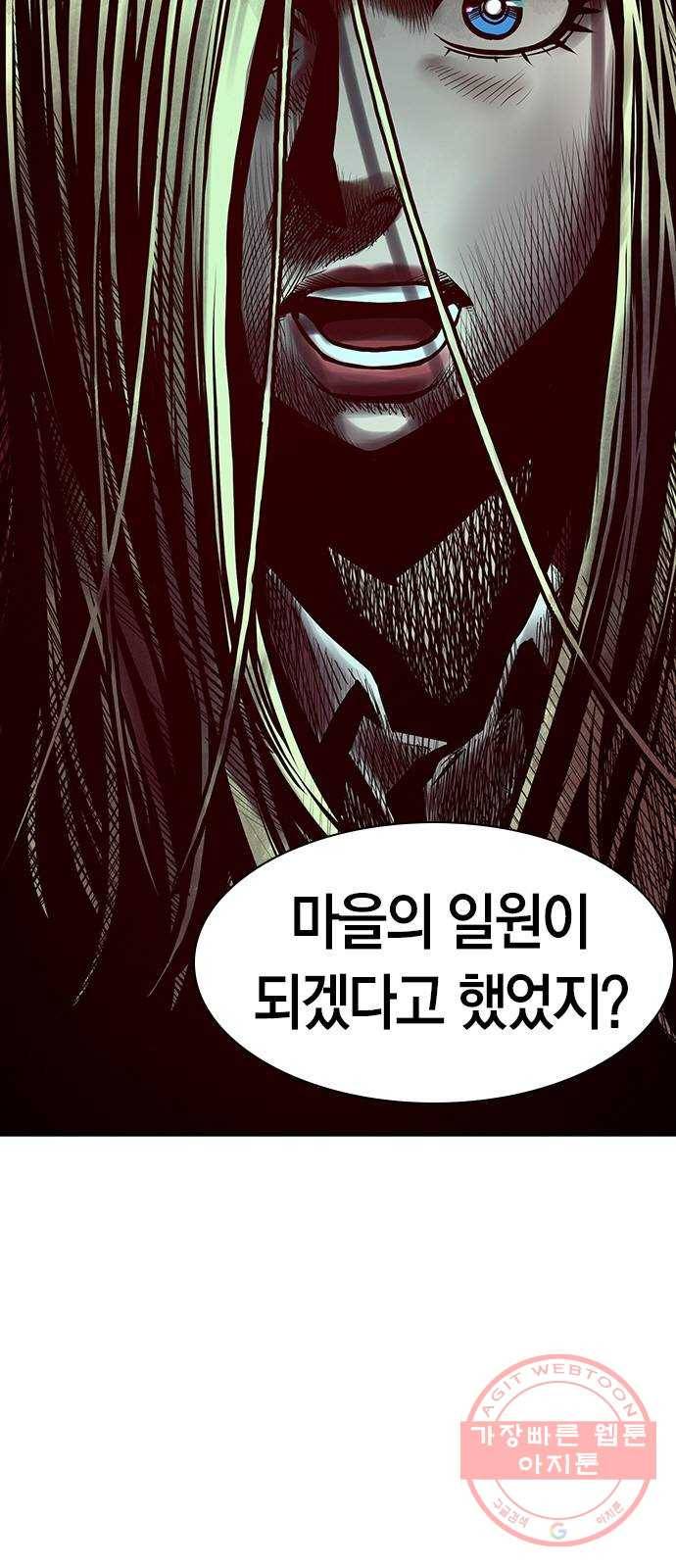 침묵의 밤 9화 71