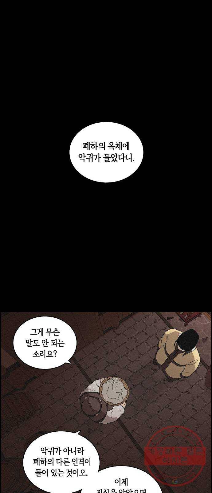 환상연가 8화 열흘천하(4) 1