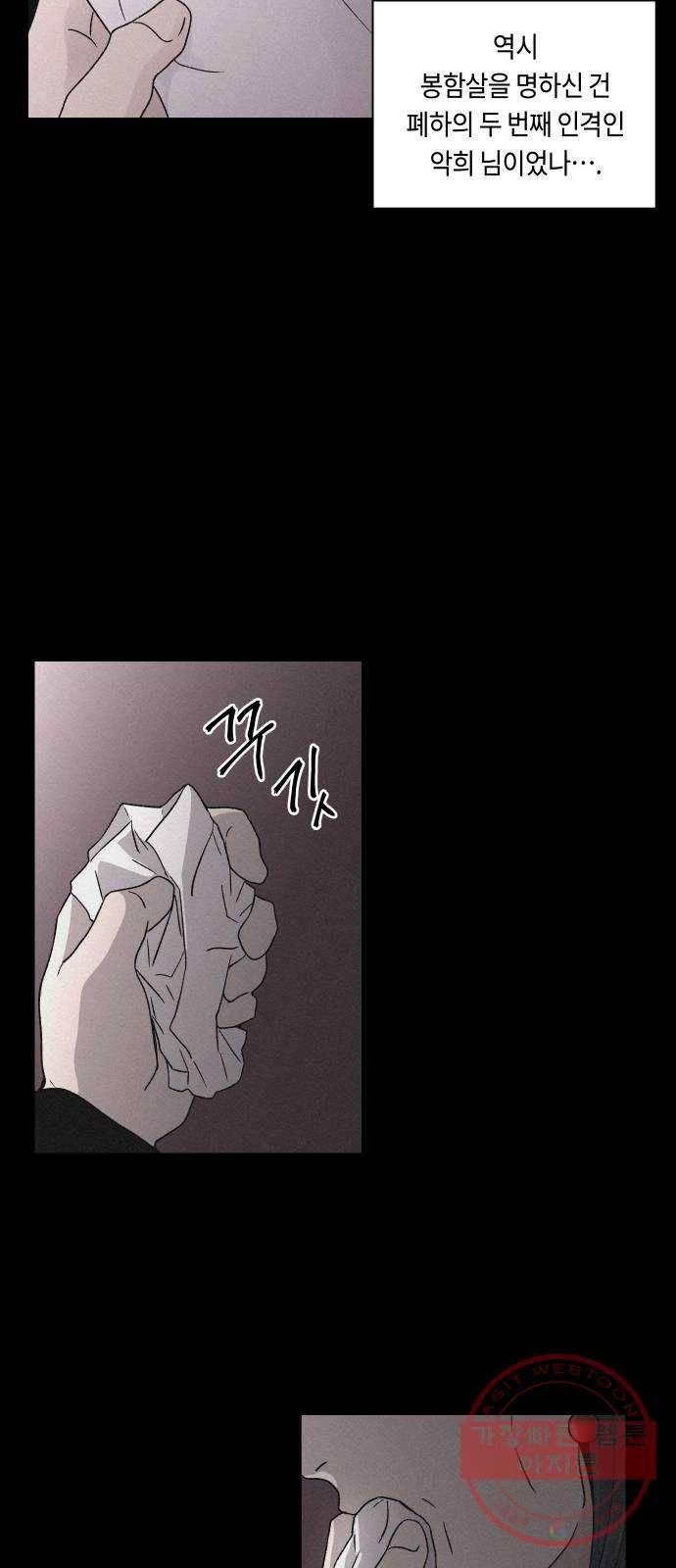 환상연가 8화 열흘천하(4) 11