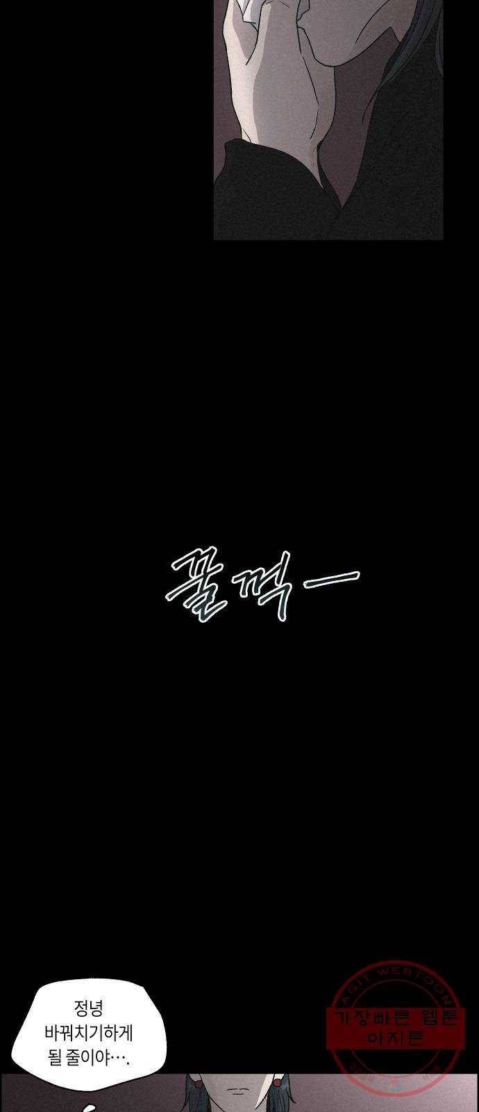 환상연가 8화 열흘천하(4) 12