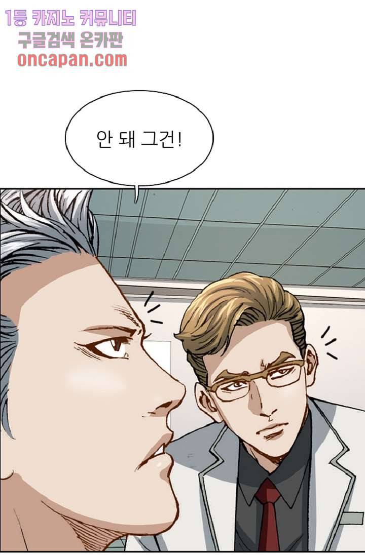 이철투쟁기 46화 7