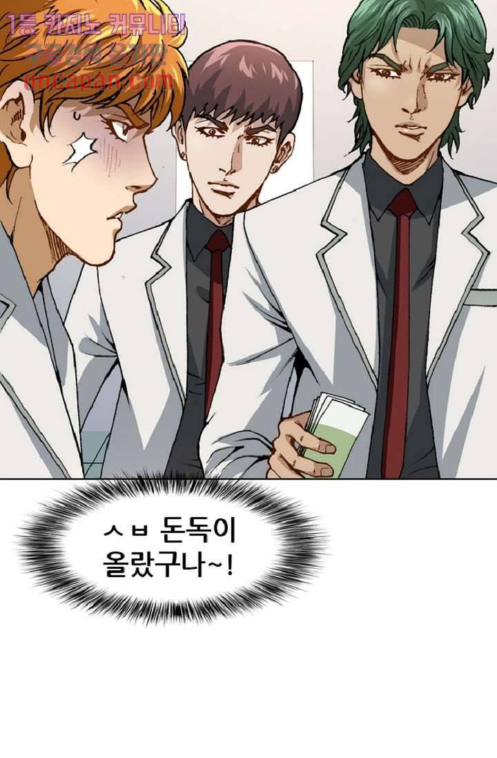 이철투쟁기 46화 9