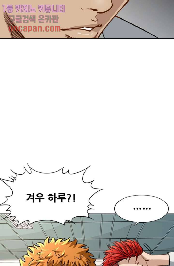 이철투쟁기 46화 12