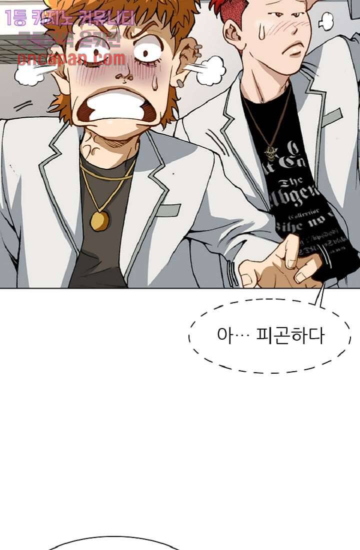 이철투쟁기 46화 13
