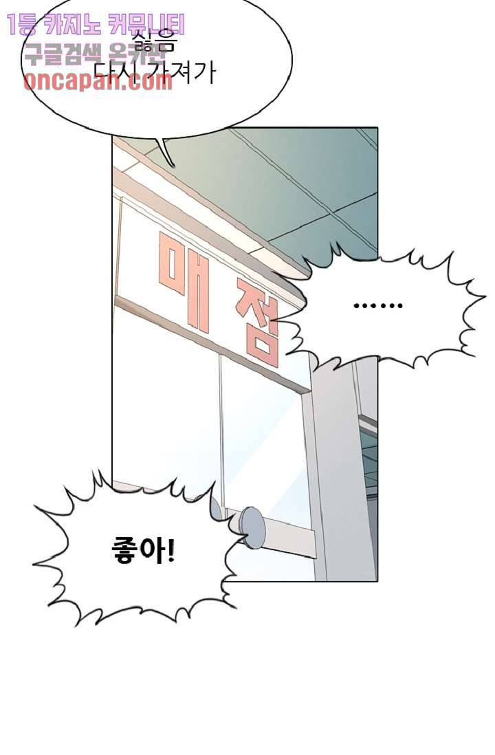 이철투쟁기 46화 14