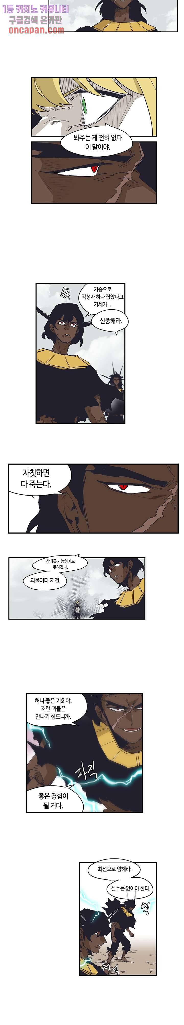 애늙은이 150화 2