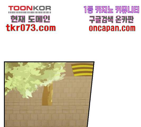 동생친구 44화 1