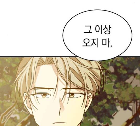 동생친구 44화 8