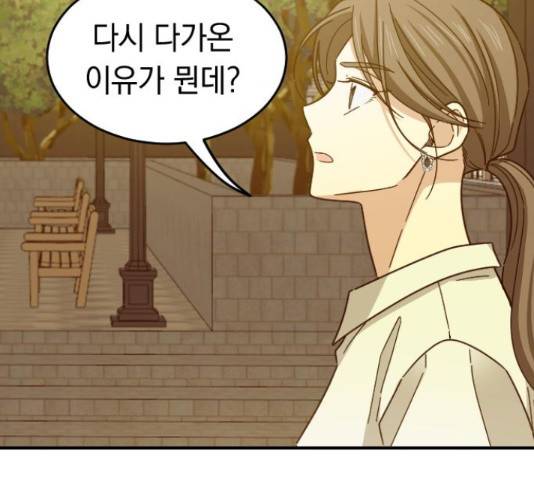 동생친구 44화 13