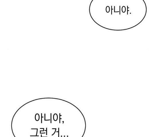 동생친구 44화 16