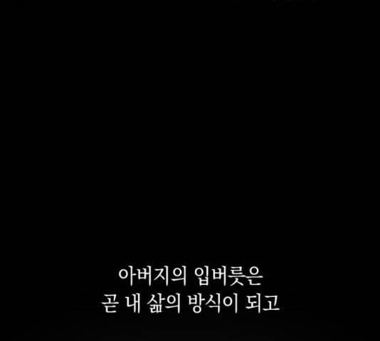동생친구 44화 20