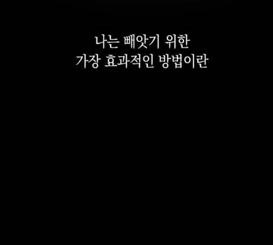 동생친구 44화 24