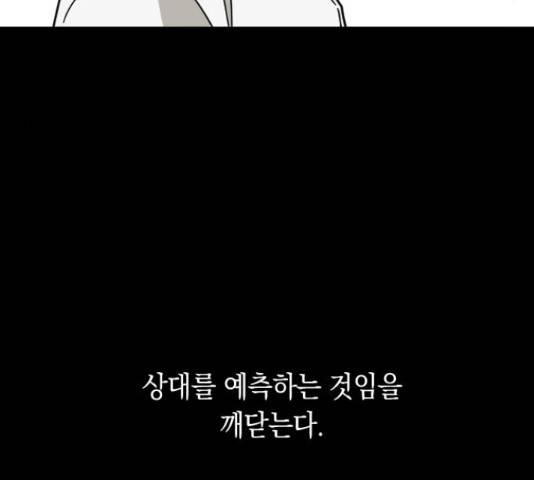 동생친구 44화 26