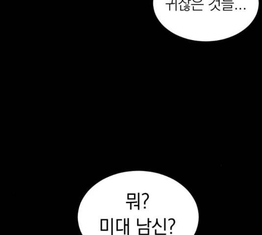 동생친구 44화 33