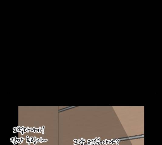 동생친구 44화 35
