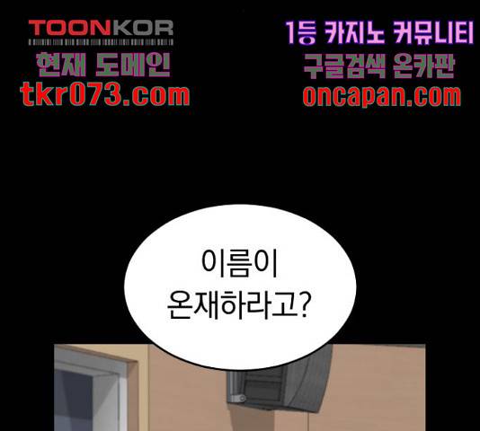 동생친구 44화 37