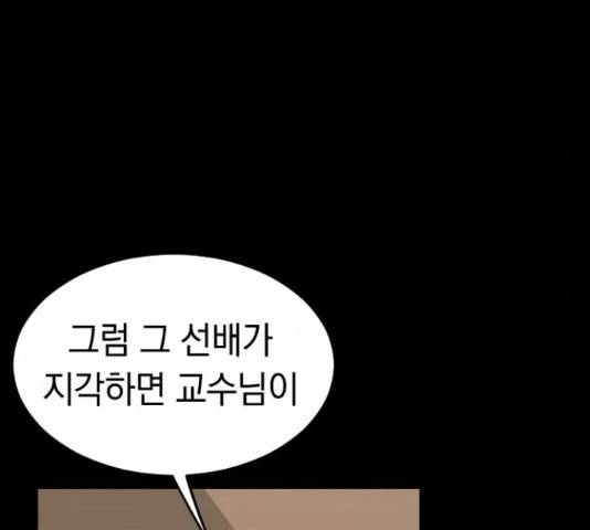 동생친구 44화 39