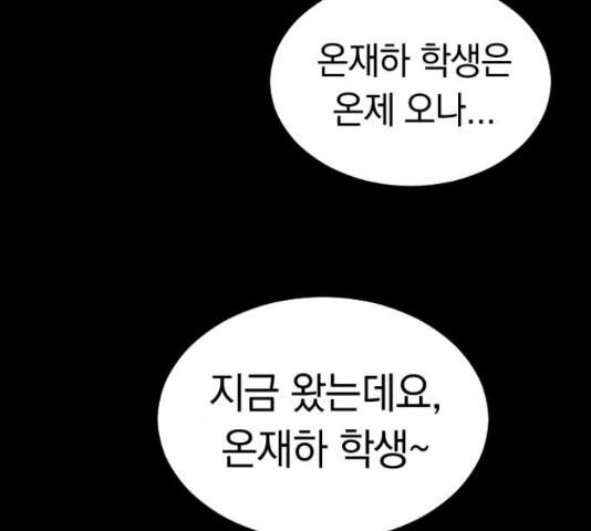 동생친구 44화 41
