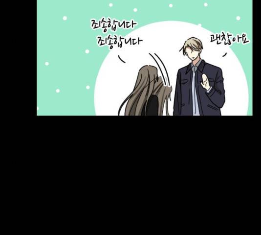 동생친구 44화 46