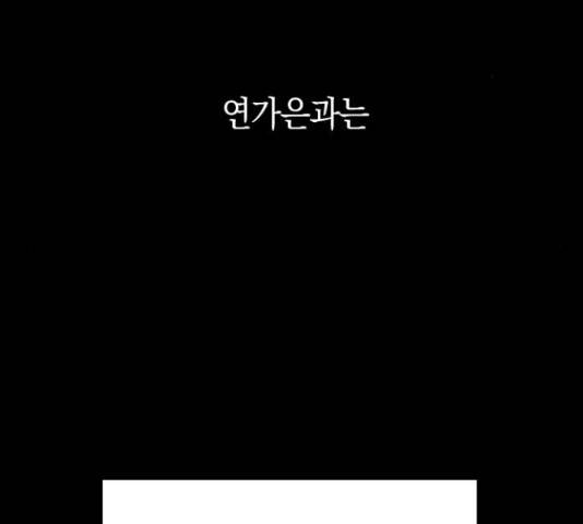 동생친구 44화 47