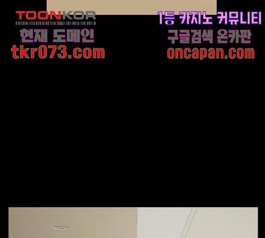 동생친구 44화 49