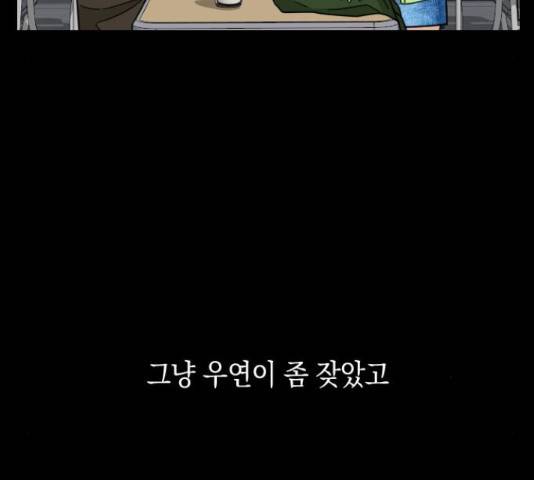 동생친구 44화 51